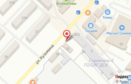 Магазин строительных материалов СтройБаза на улице Кузьмина на карте