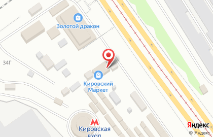 Столовая Пит-стоп на проспекте Кирова на карте