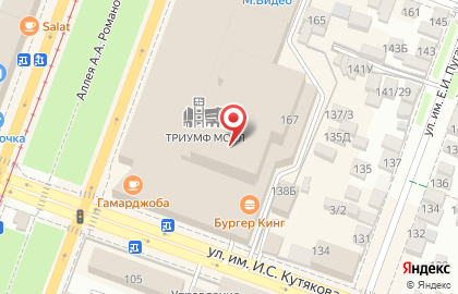Парфюмерный супермаркет Золотое Яблоко в Кировском районе на карте