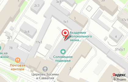 Музей истории колоколов на карте