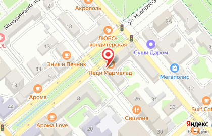 Кафе-кондитерская Леди Мармелад на улице Новороссийской Республики на карте
