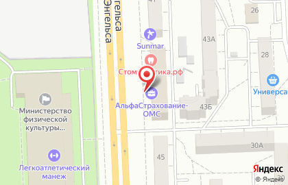 Страховая компания АльфаСтрахование-ОМС на улице Энгельса, 43 на карте