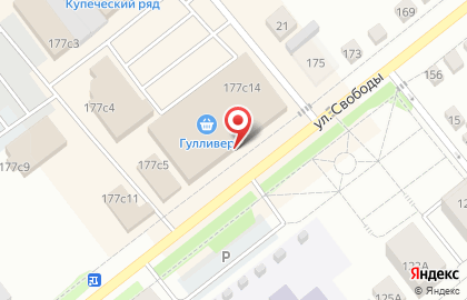 Эко-маркет на улице Свободы на карте
