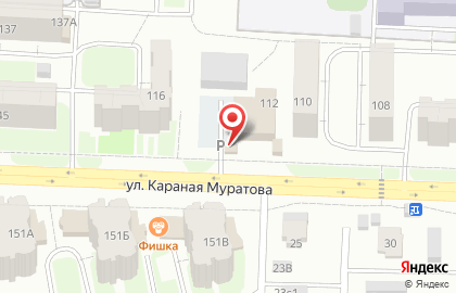 Стрит-кафе Папа Гриль на Коммунистической улице на карте