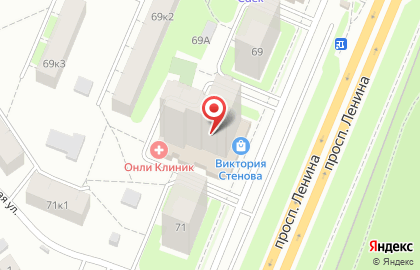 Медицинский центр Онли Клиник на проспекте Ленина на карте