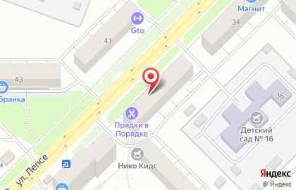 Отделение службы доставки Boxberry на улице Лепсе на карте