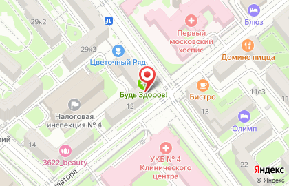 Управление фнс рф по г. Москве Инспекция # 4 цао на карте