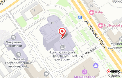 Международный центр Омская государственная областная научная библиотека им. А.С. Пушкина на карте