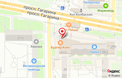 Ресторан быстрого питания Бургер Кинг на проспекте Гагарина на карте