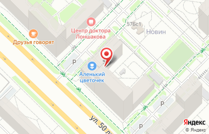 Новостройки Novin на улице 50 лет Октября на карте