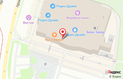 Ресторан быстрого питания Бургер Кинг на проспекте Культуры на карте
