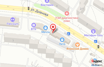 Омский филиал АльфаСтрахование-ОМС на улице Дианова на карте