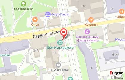 Центр городских практик Дом Маклецкого на карте