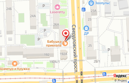 Пекарня Бабушка приехала на Свердловском тракте на карте