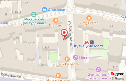Первый Печатный центр на улице Рождественка на карте