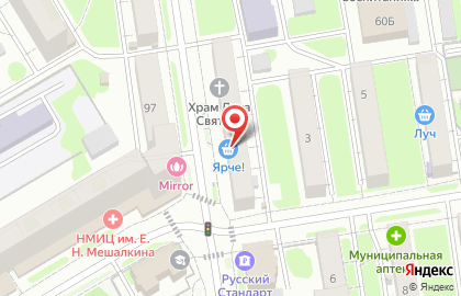 Супермаркет Ярче! на Красном проспекте на карте