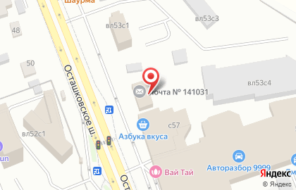 Управление по работе с сельскими территориями, Администрация городского поселения Мытищи в Тверском районе на карте