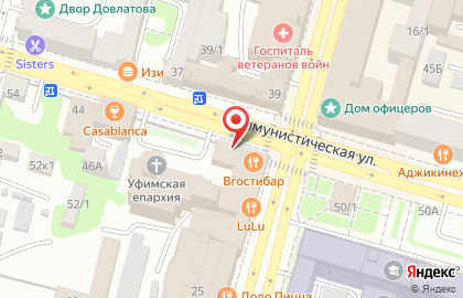 Кафе Едалия на Коммунистической улице на карте