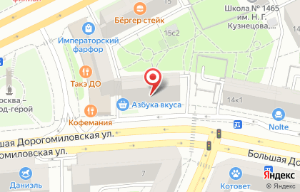 Химчистка премиум-класса Контраст на Большой Дорогомиловской улице, 16 на карте