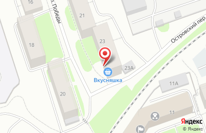 Продуктовый магазин Вкусняшка на улице Победы на карте