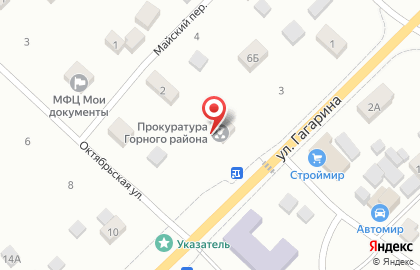 Прокуратура Горного района на карте