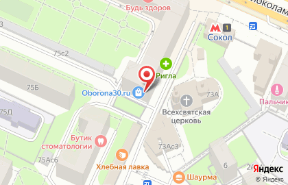 Сервисный центр Mac4Ever на Ленинградском проспекте на карте