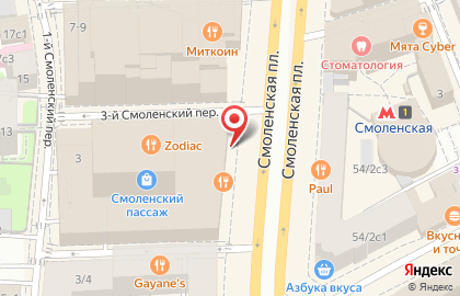Бутик женской одежды MAX & Co на Смоленской площади на карте