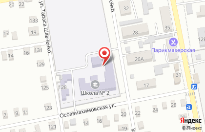 Средняя общеобразовательная школа №2 на Осоавиахимовской улице на карте