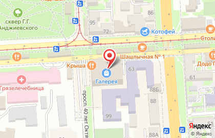 Магазин бижутерии Ego Bottego на проспекте Кирова на карте
