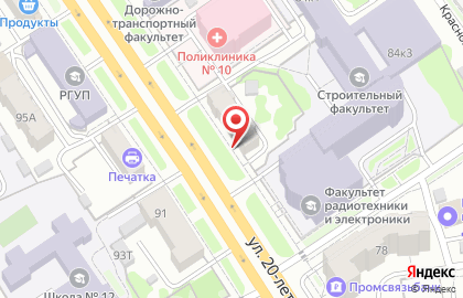 Банкомат БИНБАНК кредитные карты на улице 20 лет Октября, 80 на карте