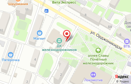 Дом культуры железнодорожников на улице Орджоникидзе на карте