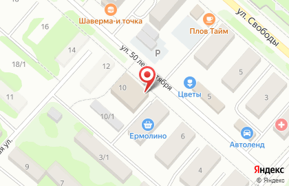 Банкомат АКБ Югра на улице 50 лет Октября в Мегионе на карте