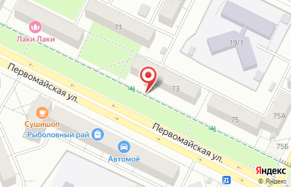 Агентство недвижимости СмениКварти.Ру на Первомайской улице на карте