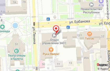 Управление ЗАГС Республики Бурятия Улан-Удэнский городской отдел в Улан-Удэ на карте