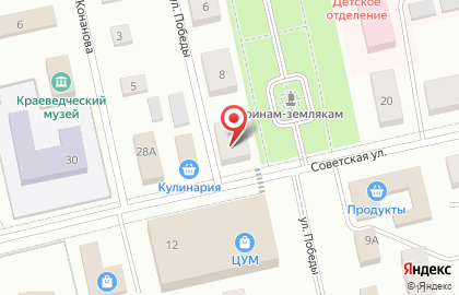 Микрокредитная компания Центрофинанс на улице Победы на карте