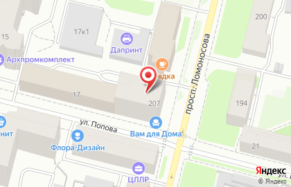 Кафе быстрого питания Starfoods на улице Попова на карте