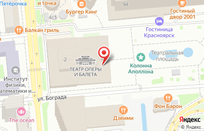 Красноярский государственный театр оперы и балета на карте