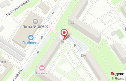 Магазин Люкс в Белгороде на карте