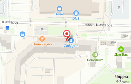 Обувной магазин Монро на проспекте Шахтёров, 18 на карте