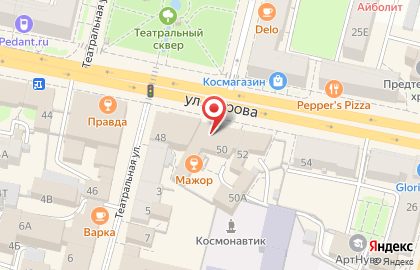 Итальянское семейное кафе Mario pizza на улице Кирова на карте