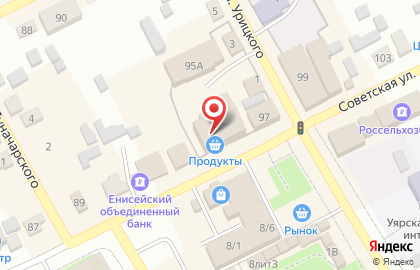 Магазин обуви Ионесси на Советской улице на карте