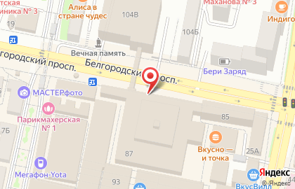 Универсам Алтын на Белгородском проспекте на карте