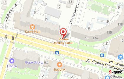 Хинкальная №1 на улице Софьи Перовской на карте