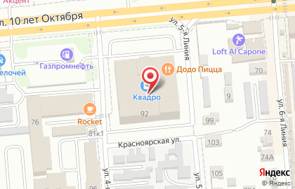 Skuratov coffee roasters на улице 10 лет Октября на карте