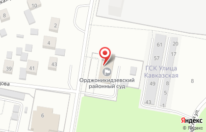 Орджоникидзевский районный суд в Орджоникидзевском районе на карте