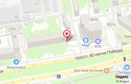 Магазин алкогольных напитков Красное & Белое на проспекте 40-летия Победы на карте