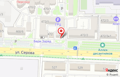 Магазин разливного пива Пивное Царство на улице Серова на карте