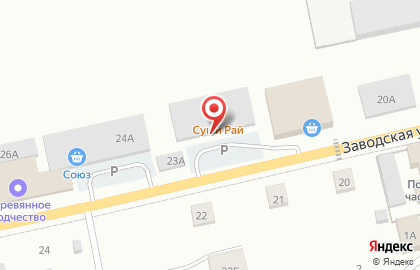 Магазин у дома Бристоль на Заводской улице на карте