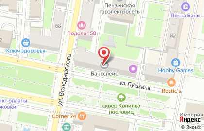 Оригами на улице Володарского на карте