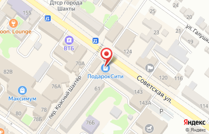 Магазин ПодарокСити на Советской улице на карте